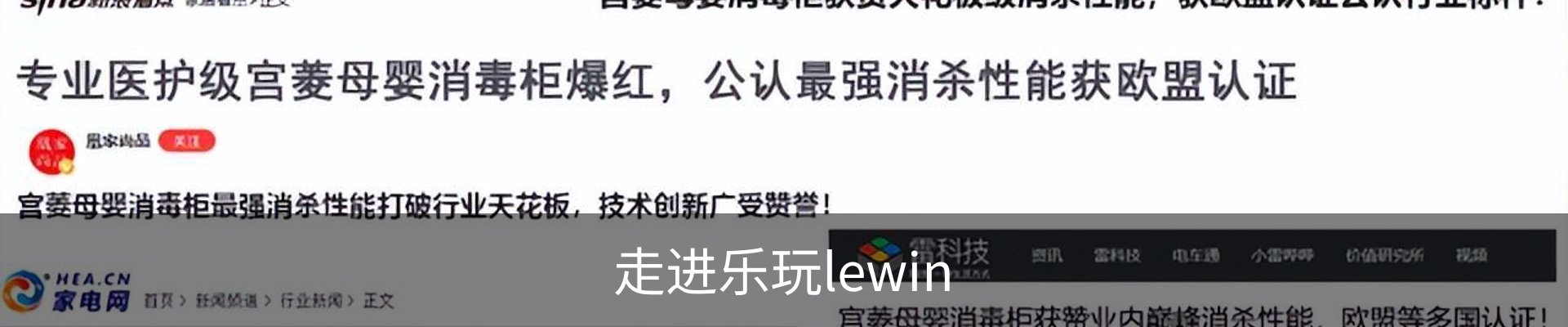 走进乐玩lewin