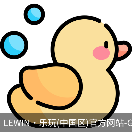 乐玩lewin